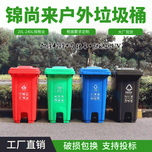 240l方形干湿环卫垃圾桶 塑料垃圾桶