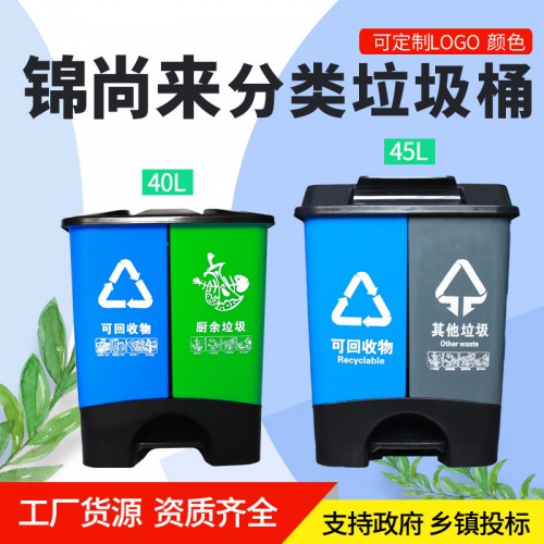 锦尚来塑料垃圾桶厂家直销