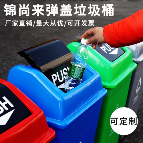 塑料垃圾桶 家用60L酒店摇盖户外垃圾桶 分类垃圾桶