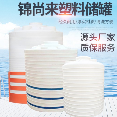 塑料储罐