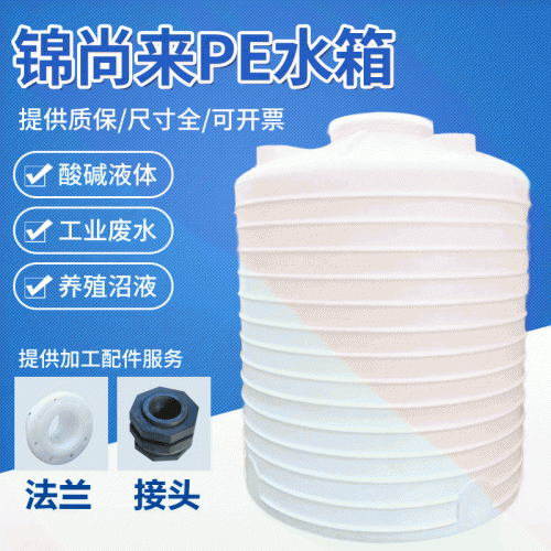 塑料搅拌罐 塑料储罐