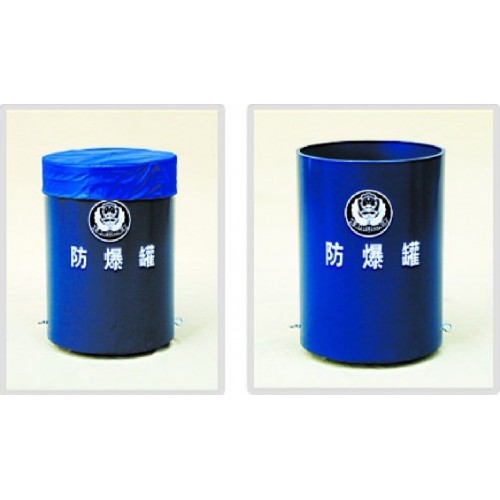 防爆罐 排爆罐 球形排爆罐 拖车式排爆罐