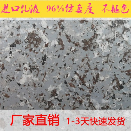 水包水 液态石 外墙水包水厂家