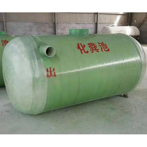 一体式三格玻璃钢化粪池