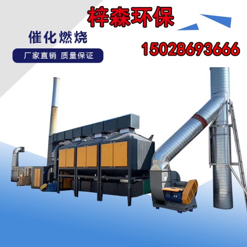 废气处理设备10000风量RCO低温催化燃烧 蓄热式催化燃烧