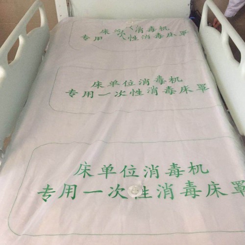 一次性床单位消毒机床罩 床单元臭氧消毒机消毒罩