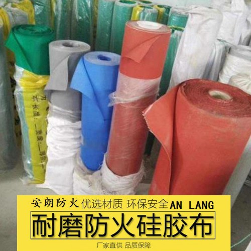 耐磨防火硅胶布生产厂家