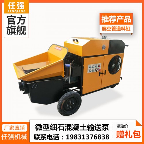 小型二次结构专用 混凝土输送泵厂家