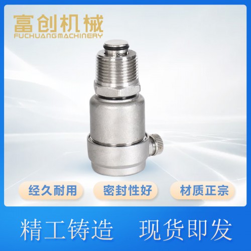 厂家直销不锈钢排气阀 自动排气阀 丝扣排气阀