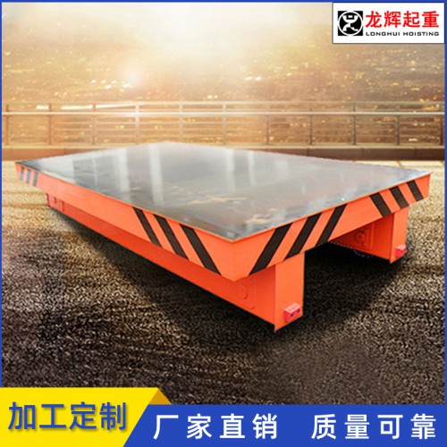 车间轨道地平车电动货物搬运车10T/20T蓄电池轨道平板车