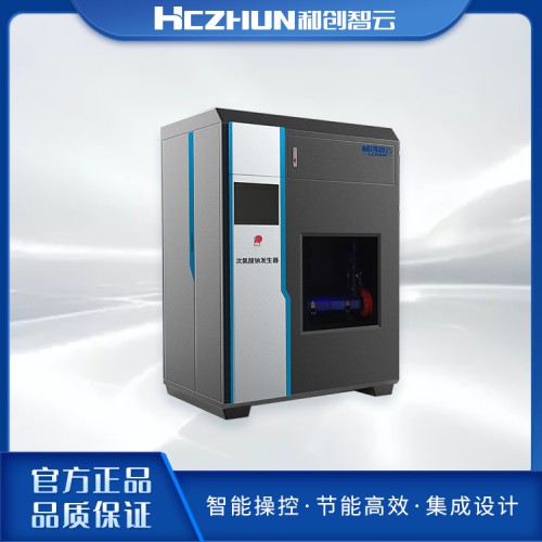 集成式次氯酸钠发生器