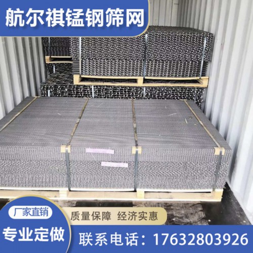 矿山机械专用筛网 矿山机械专用筛网价格