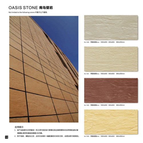 软瓷 柔性石材 外墙MCM软瓷厂家