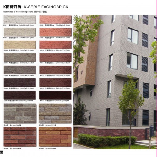 软瓷砖 MCM软瓷外墙劈开砖厂家