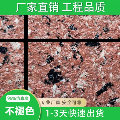 水包砂  外墙岩石漆水包砂厂家