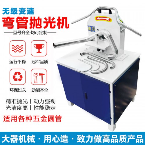 弯管抛光机 弯管抛光机厂家
