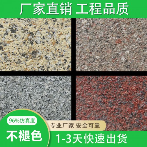 水包砂  外墙仿石漆水包砂厂家