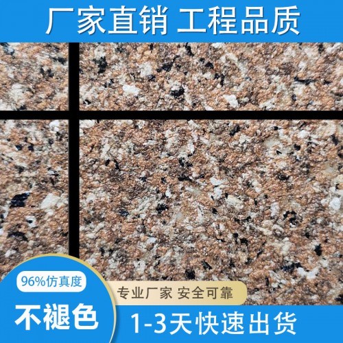 水包砂  5D岩石漆水包砂厂家