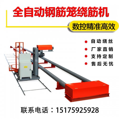 钢筋绕笼机 数控钢筋笼滚焊机