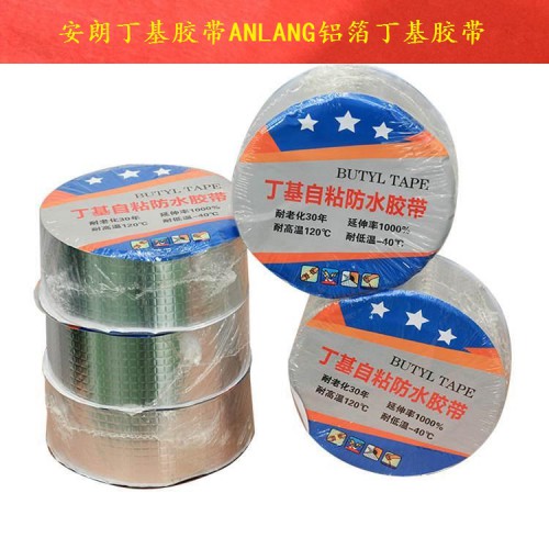 双面丁基胶带 15831686085