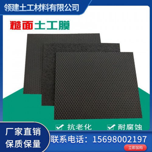 复合防渗膜 防渗膜厂家