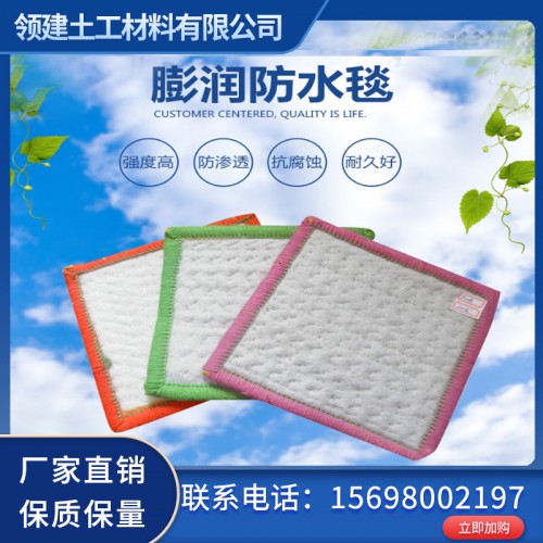 供应防水毯 纳基膨润土防水毯