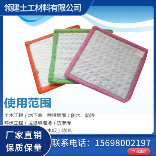 防水毯 GCL纳基膨润土防水毯价格