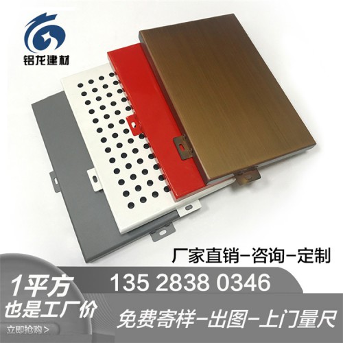 佛山铝单板幕墙氟碳外墙定制造型镂空雕花冲孔室内门头异形铝方通