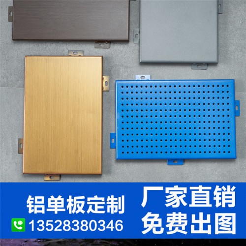 冲孔铝单板幕墙图片