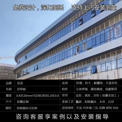铝单板幕墙外墙镂空铝单板外墙招牌底板厂家定制免费量尺设计