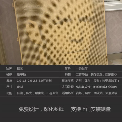 雕花冲孔铝天花板