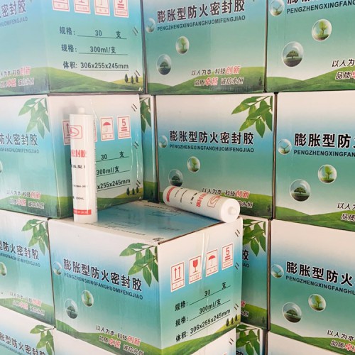 防火密封胶