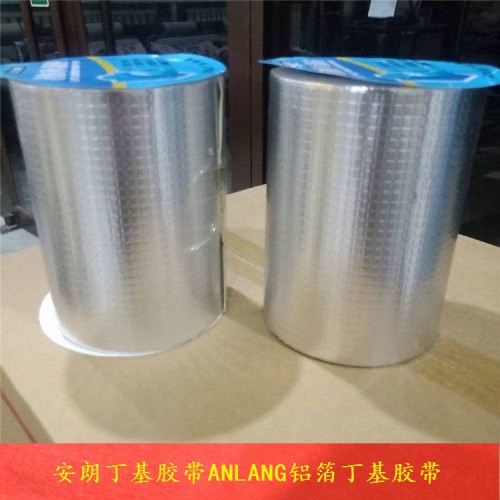 铝箔丁基胶带 铝箔丁基防水胶带 止漏贴