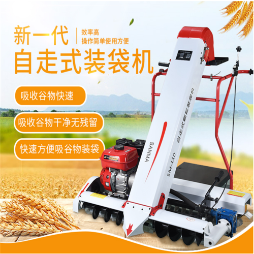装袋机 收谷机