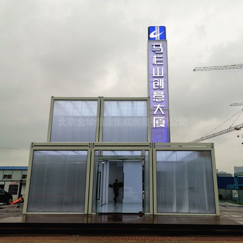 集装箱房 集装箱房厂家