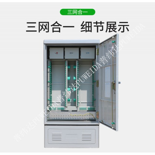 360芯三网光缆交接箱好厂家