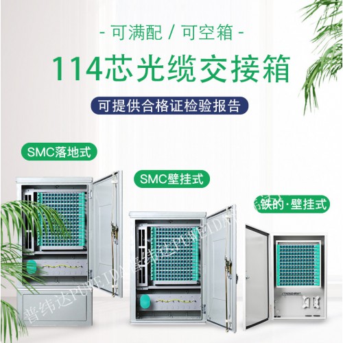 室外144芯光缆交接箱价格优惠