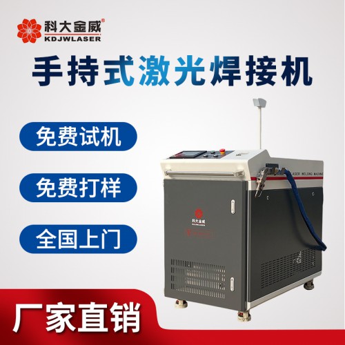 阜阳激光焊接机