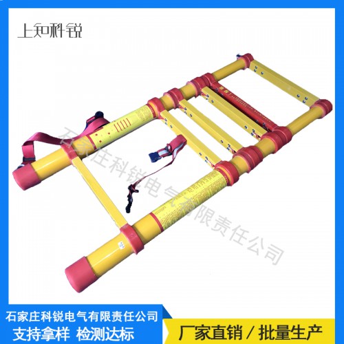 鱼竿梯 绝缘鱼竿梯