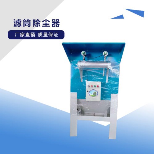 工业振动式滤筒除尘器,横插式滤筒除尘器,插式滤筒除尘器厂家