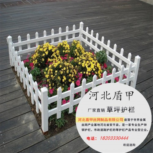pvc塑钢草坪护栏盾甲护栏销售品质护栏厂家专业定制