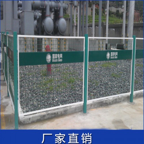 国家电网围网 金属隔离网