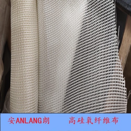 高硅氧玻璃纤维布生产厂家