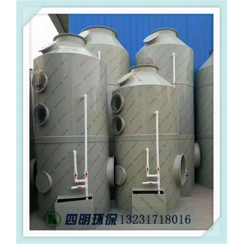 废气处理设备PP喷淋塔