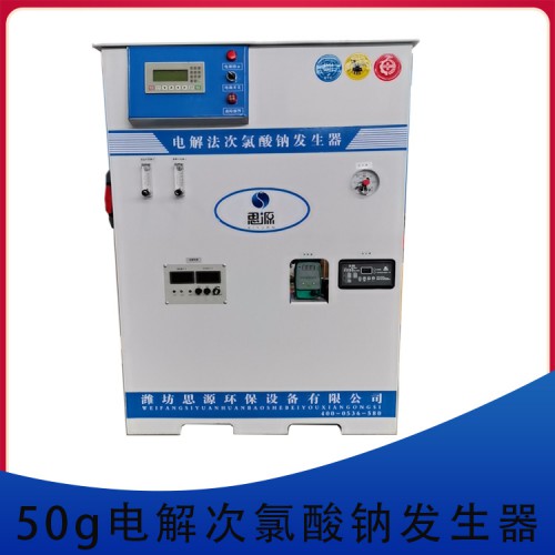 次氯酸钠发生器厂家 自来水消毒设备