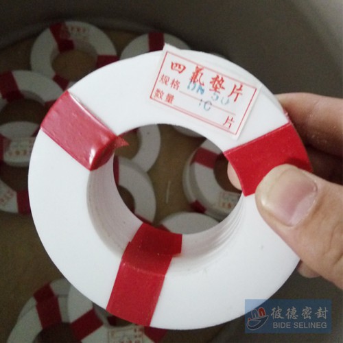 纯料四氟法兰垫