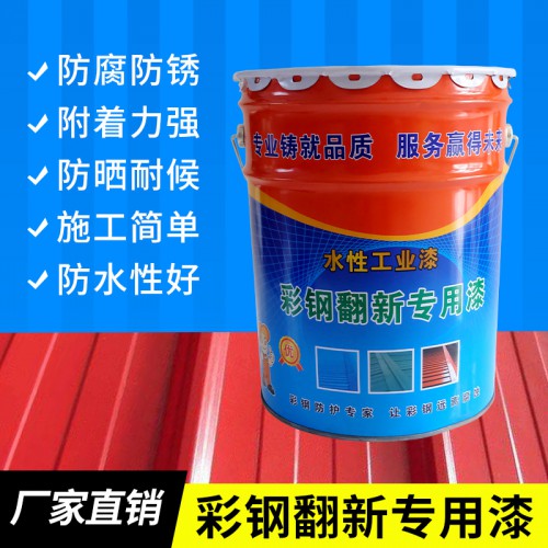 彩钢瓦屋面防水处理