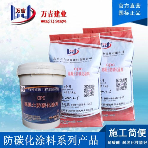 混凝土防碳化涂料 桥梁 堤坝防腐用涂料