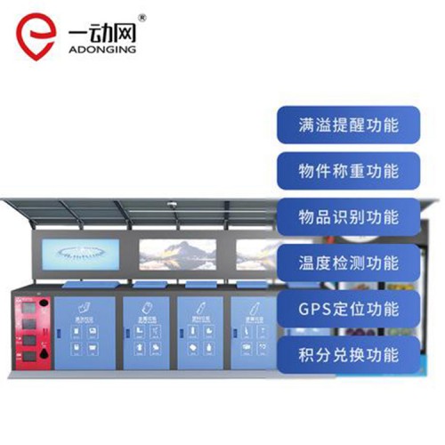 垃圾回收箱价格 垃圾回收箱