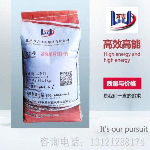 快速道路修补料厂家 乡村水泥路翻新补强砂浆批发